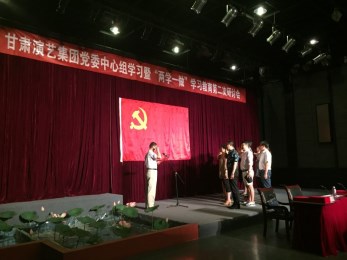 甘肅演藝集團(tuán)召開黨委中心組學(xué)習(xí)暨“兩學(xué)一做”學(xué)習(xí)教育第二次研討會
