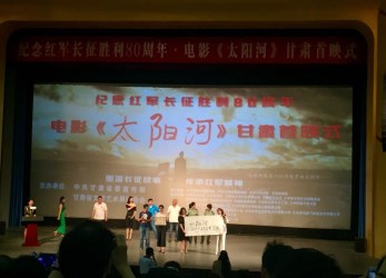 甘肅演藝集團(tuán)機(jī)關(guān)黨支部組織開(kāi)展重溫長(zhǎng)征故事傳承紅軍精神堅(jiān)定理想信念學(xué)習(xí)教育活動(dòng)