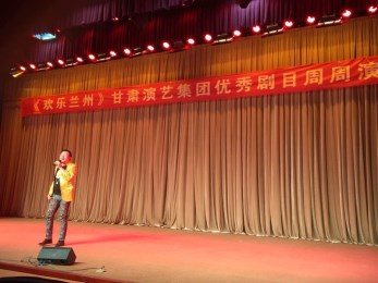 甘肅省曲藝團(tuán)開展第二十二場(chǎng)“歡樂(lè)蘭州”