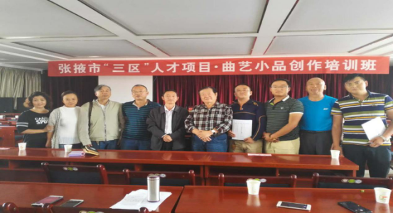 甘肅省曲藝團選派人員赴張掖市文廣新局小品、曲藝創(chuàng)作培訓班授課