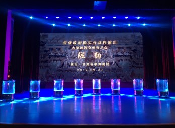 樂音陣陣共賀祖國華誕 花好月圓齊迎中秋佳節(jié)——甘肅省歌舞劇院“慶國慶·迎中秋”民族器樂、聲樂專場《隴韻》節(jié)日氣氛濃