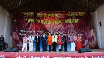 甘肅省歌舞劇院赴秦安縣云山鎮(zhèn)楊吳村、云山村開展2018年“我們的中國夢”——文化進萬家暨隴原“紅色文藝輕騎兵”惠民演出