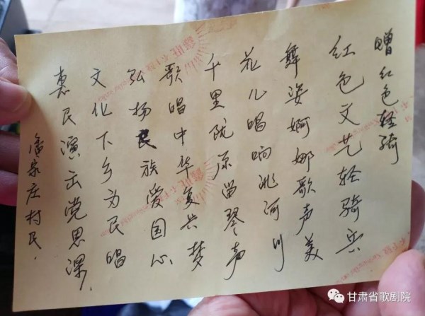 甘肅省歌劇院赴臨洮縣新添鎮(zhèn)孫家村開(kāi)展“我的中國(guó)夢(mèng)”——文化進(jìn)萬(wàn)家暨“隴原紅色文藝輕騎兵”惠民演出