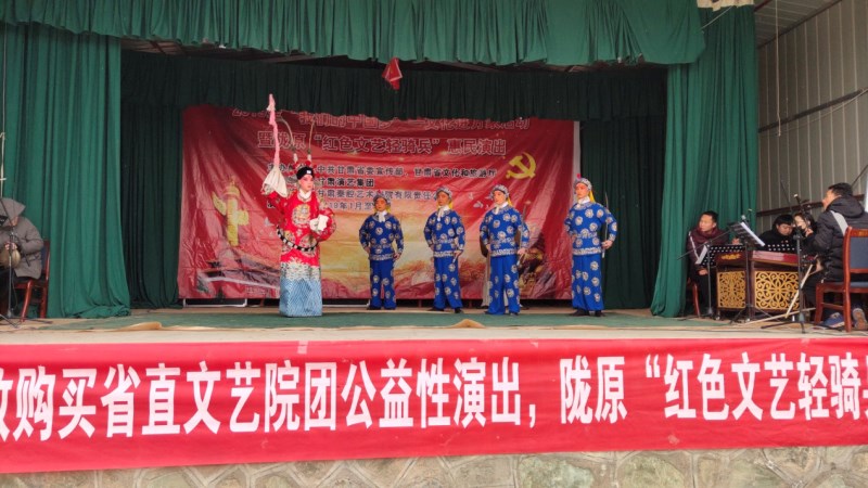 2019年“我們的中國夢”——文化進萬家活動暨隴原“紅色文藝輕騎兵”省秦腔藝術(shù)劇院文藝小分隊赴靖遠慰問演出