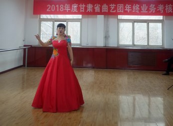 甘肅省曲藝團召開2018年度年終業(yè)務(wù)考核暨員工述職大會