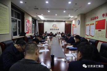 甘肅演藝集團(tuán)認(rèn)真?zhèn)鬟_(dá)學(xué)習(xí)貫徹習(xí)近平總書記在看望參加政協(xié)會議的文藝界社科界委員時的重要講話精神