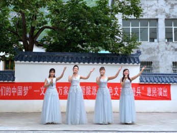 甘肅演藝集團(tuán)2019“我們的中國(guó)夢(mèng)” ——文化進(jìn)萬(wàn)家暨隴原“紅色文藝輕騎兵”省歌舞劇院小分隊(duì)赴舟曲惠民演出