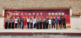 甘肅演藝集團2019“我們的中國夢”——文化進萬家暨隴原“紅色文藝輕騎兵”省話劇院小分隊赴臨夏、慶陽惠民演出