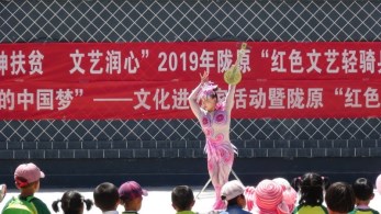 甘肅演藝集團2019“我們的中國夢”——文化進萬家暨隴原“紅色文藝輕騎兵”省雜技團小分隊赴臨夏州惠民演出圓滿結(jié)束