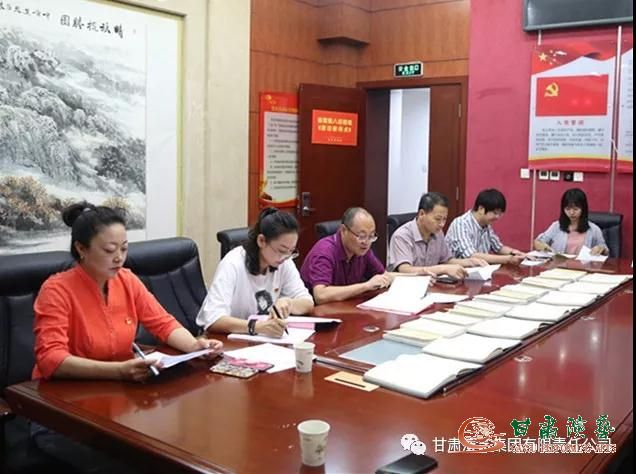 甘肅演藝集團機關(guān)黨支部召開“不忘初心 牢記使命”主題教育對照黨章黨規(guī)找差距專題會議
