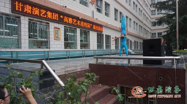 甘肅演藝集團(tuán)敦煌藝術(shù)團(tuán)（雜技團(tuán)）“高雅藝術(shù)進(jìn)校園”教師節(jié)慰問(wèn)演出走進(jìn)蘭州市第二十二中學(xué)