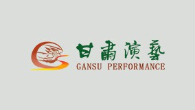 關(guān)于《樂(lè)動(dòng)敦煌》更改開(kāi)演時(shí)間的公告