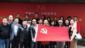 回望70年，開(kāi)啟新征程——甘肅省歌舞劇院組織黨員參加慶祝中華人民和國(guó)成立70周年甘肅精品舞臺(tái)藝術(shù)圖片展覽活動(dòng)