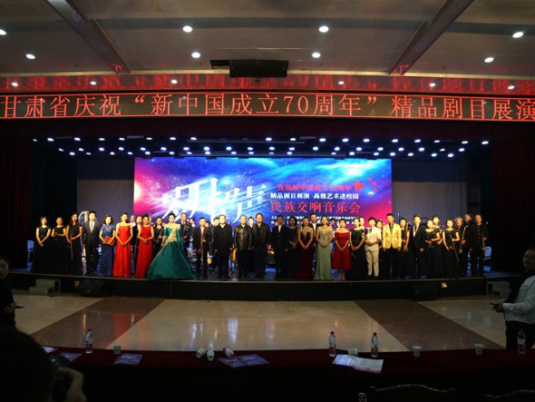 年華有痕，歲月留聲——中外影視經(jīng)典民族交響音樂會《歲月留聲》奏響甘肅政法大學