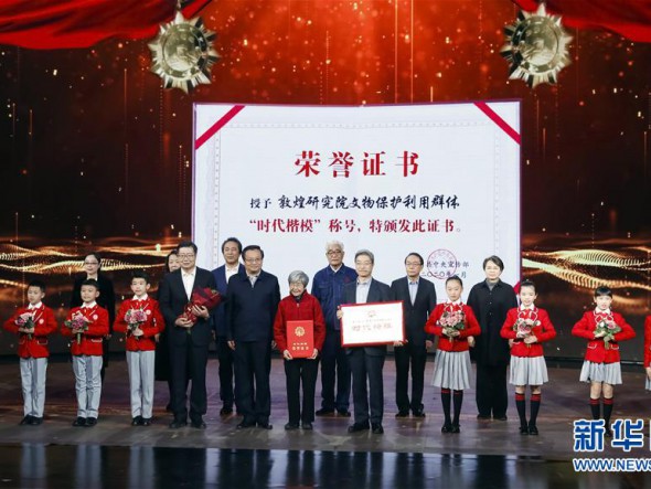 甘于奉獻(xiàn)、矢志不渝：敦煌研究院文物保護(hù)利用先進(jìn)群體事跡