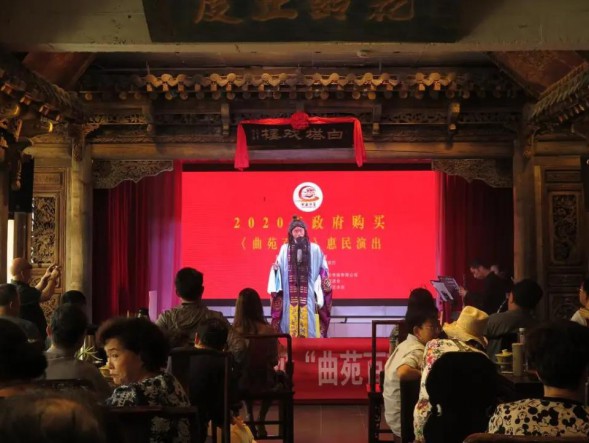 甘肅演藝集團(tuán)敦煌藝術(shù)團(tuán)開展2020年政府采購(gòu)曲苑百戲惠民演出，與戲迷們歡聚一堂