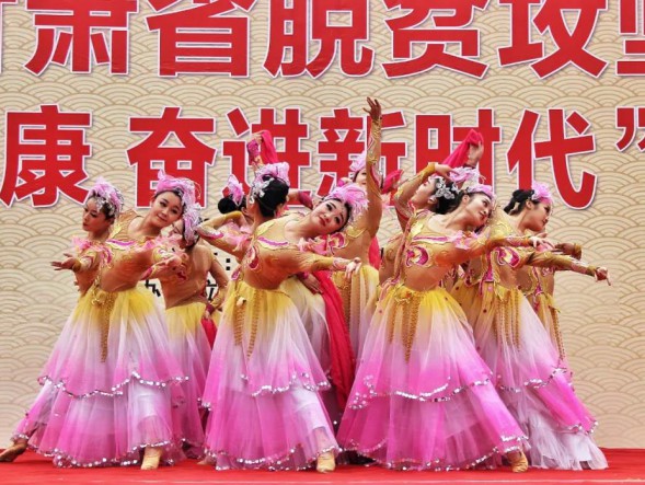 以文藝的力量，助力脫貧攻堅(jiān)——甘肅演藝集團(tuán)歌舞劇院“甘肅省脫貧攻堅(jiān)市州巡演大型文藝演出”在榆中完美演繹
