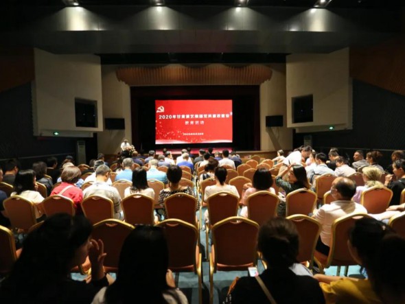 中共甘肅演藝集團(tuán)紀(jì)律檢查委員會(huì)開展黨風(fēng)廉政教育活動(dòng)