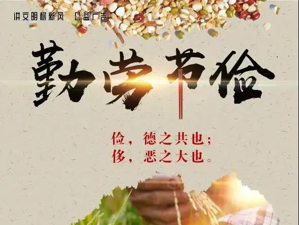 珍惜糧食！甘肅省發(fā)布制止餐飲浪費(fèi)培養(yǎng)節(jié)約習(xí)慣宣傳海報(bào)標(biāo)語(yǔ)