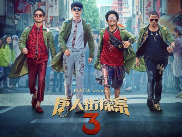 【電影】預(yù)售：賀歲檔七雄爭霸，《唐探3》首發(fā)破億！