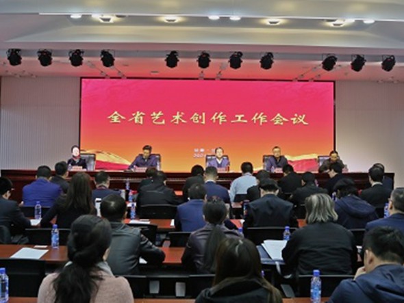 全省藝術(shù)創(chuàng)作工作會(huì)議在蘭召開